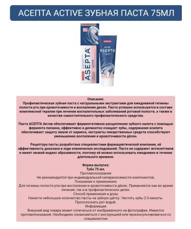 ASEPTA ASPTA PARODONTAL Act toothpaste 75 ml 2 pcs - Buy Online on GoSupps.com