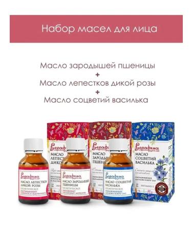 Velvet Seraphim cosmetic oil 3 species