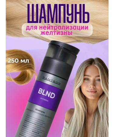 pantheon Shampoo for neutralization of yellowness 250ml