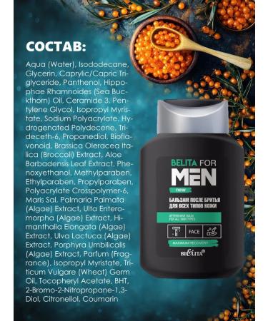 Belita and Vitex cosmetics Cosmetic set Belita for Men - Buy Online on GoSupps.com