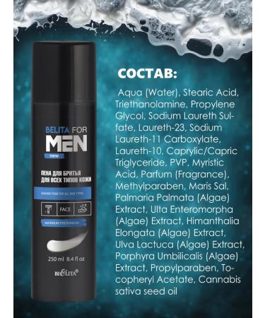 Belita and Vitex cosmetics Cosmetic set Belita for Men - Buy Online on GoSupps.com