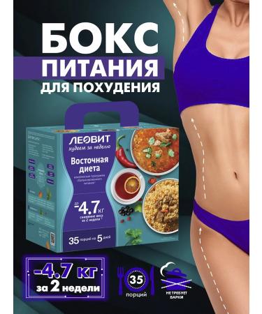 LEOVIT Original losing weight in a week for weight loss