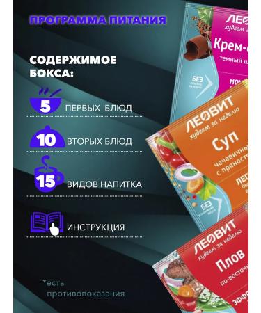 LEOVIT Original losing weight in a week for weight loss - Buy Online on GoSupps.com