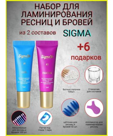 NOVEL SIGMA Lama Laminage Sigma 1+2