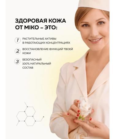 mi&ko Micellar gel cleansing face for removing PEONY makeup - Buy Online on GoSupps.com