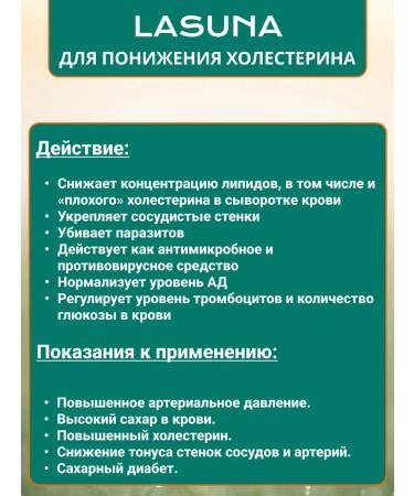 Himalaya Lasuna (lasuna) a decrease in cholesterol for vessels 120 tab - Buy Online on GoSupps.com