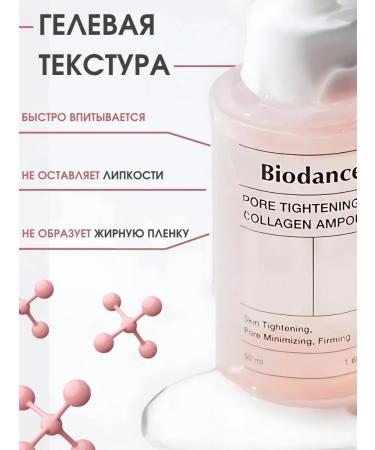 BIODANCE The face -moisturizer to narrow the pores with collagen - Buy Online on GoSupps.com