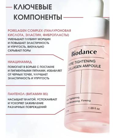 BIODANCE The face -moisturizer to narrow the pores with collagen - Buy Online on GoSupps.com