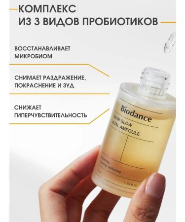 BIODANCE Serum with niacinamide for the radiation of the skin of the face - Buy Online on GoSupps.com