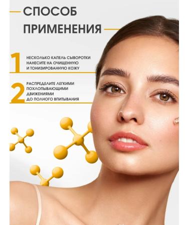 BIODANCE Serum with niacinamide for the radiation of the skin of the face - Buy Online on GoSupps.com