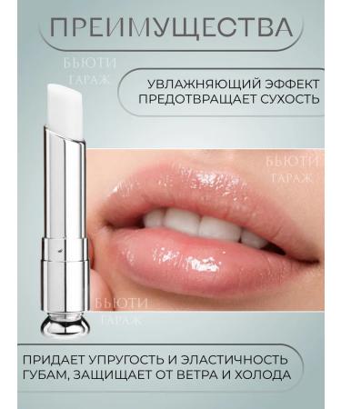 Beauty Garage Lip balm colorless - Buy Online on GoSupps.com