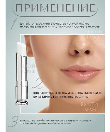 Beauty Garage Lip balm colorless - Buy Online on GoSupps.com