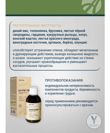 Art Life Limfotek Limfotek Arthlife detox drainage removal - Buy Online on GoSupps.com