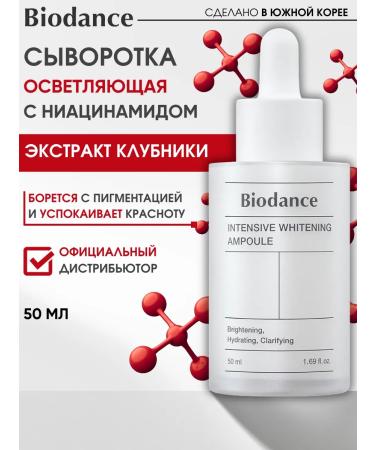 BIODANCE Claiming serum for face with niacinamide and strawberries