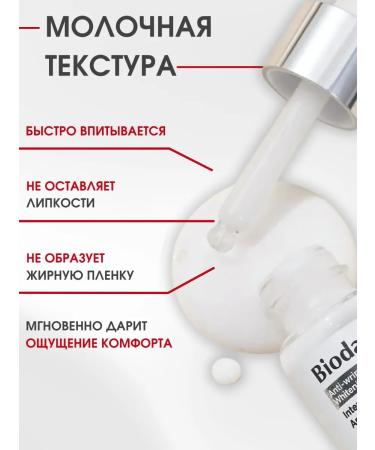 BIODANCE Claiming serum for face with niacinamide and strawberries - Buy Online on GoSupps.com