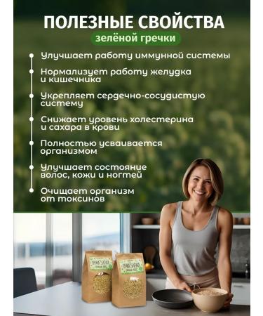 Marusya in Love Set of buckwheat unexpected (green) 1 kg * 2pcs 2kg - Buy Online on GoSupps.com