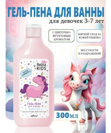 Belita and Vitex cosmetics Set of children's cosmetics 3-7 years - Buy Online on GoSupps.com