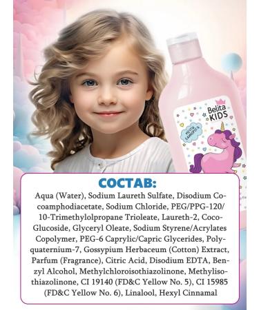 Belita and Vitex cosmetics Set of children's cosmetics 3-7 years - Buy Online on GoSupps.com