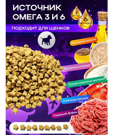 Dog-Pet Light beef delicious dog stars - 1 kg - Buy Online on GoSupps.com