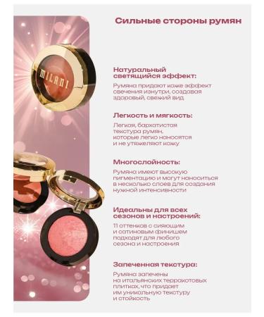 Milani Cosmetics Baked face blush - Buy Online on GoSupps.com