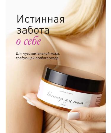 Retinoids Cosmetics Lab Butter body cream moisturizer - Buy Online on GoSupps.com