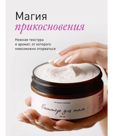 Retinoids Cosmetics Lab Butter body cream moisturizer - Buy Online on GoSupps.com