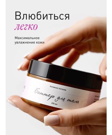 Retinoids Cosmetics Lab Butter body cream moisturizer - Buy Online on GoSupps.com