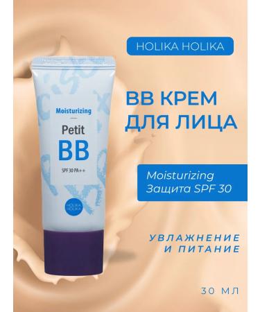 Holika Holika BB face cream moisturizer Petit BB SPF 30