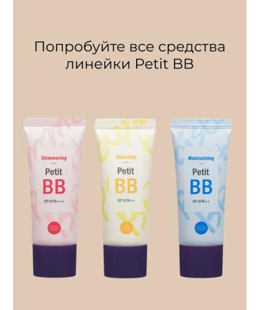 Holika Holika BB face cream moisturizer Petit BB SPF 30 - Buy Online on GoSupps.com