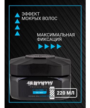GUMMY PROFESSIONAL Wax-gel for hair 220 ml sea freshness - Buy Online on GoSupps.com