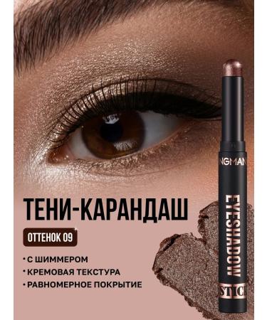 Blushmy Eye-pencil shadows