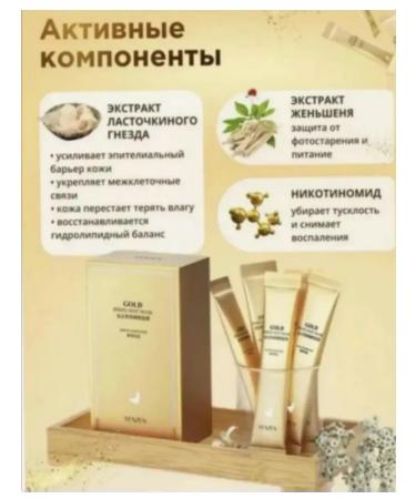 Amina BEAUTY cosmetics Night face mask from wrinkles moisturizing 20 pcs in sticks - Buy Online on GoSupps.com