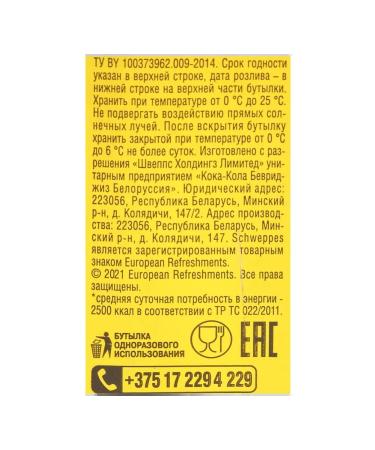 Schweppes Drink SHVEPS Indian Tonic 12 pcs. 0.5 l - Buy Online on GoSupps.com