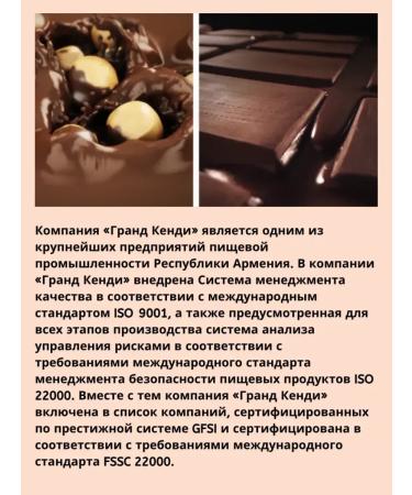 Grand Candy "Bank" with chocolate filling 50 g 2pcs - Buy Online on GoSupps.com