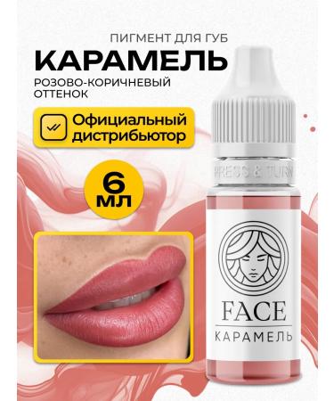 Face Company Face Caramel Pigment for the lips of the permanent tattoo Face 6ml