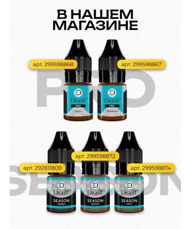 Draiff Mix Draiff Winter Drive Pigment for Permanent eyebrows 6ml - Buy Online on GoSupps.com