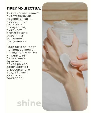 mixsoon Face nutrient cream with soy bobs Bean Cream - Buy Online on GoSupps.com