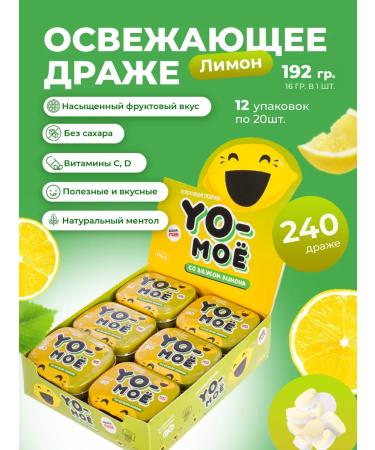 YOMOYO Sugar candy with vitamin C and D E Moy Lemon 12 ZhB