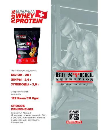 Be Steel Nutrition Whey -current Whey Protein 0.9kg - Buy Online on GoSupps.com
