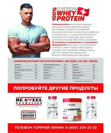 Be Steel Nutrition Whey -current Whey Protein 0.9kg - Buy Online on GoSupps.com