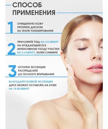 BIODANCE Toner Pads for the face gel cooling discs - Buy Online on GoSupps.com