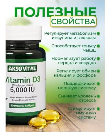 AksuVital Vitamin D3 5000 IU 60 Capsules - Buy Online on GoSupps.com