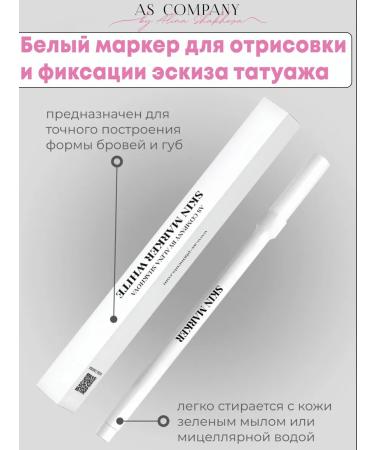 AS COMPANY BY ALINA SHAKHOVA Marker for drawing a sketch of permanent makeup As Shakhov