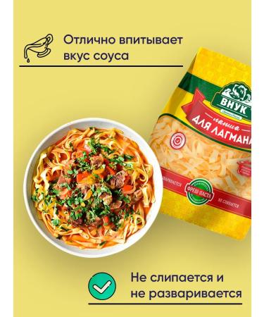 GRANDSON Lapsha for Lagman 3pcs of 250g - Buy Online on GoSupps.com