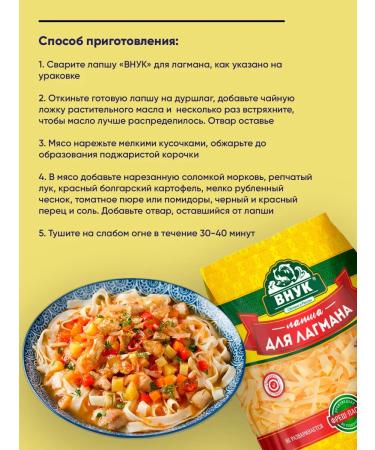 GRANDSON Lapsha for Lagman 3pcs of 250g - Buy Online on GoSupps.com