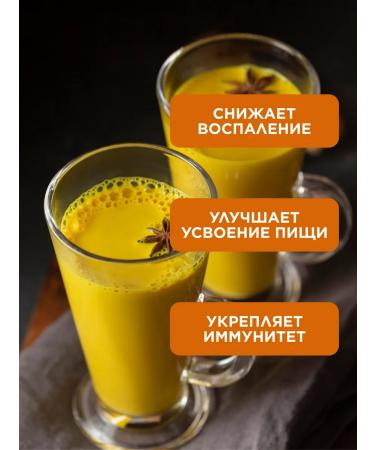 Yappi Food Turmeric Latte drink - gold milk mixture of seasonings 250 g - Buy Online on GoSupps.com