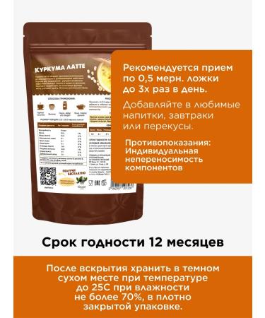 Yappi Food Turmeric Latte drink - gold milk mixture of seasonings 250 g - Buy Online on GoSupps.com