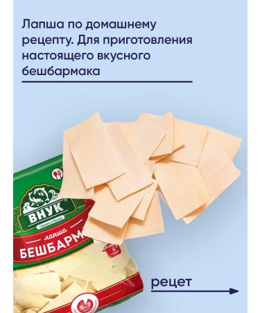 GRANDSON Lapsha Beshbarmak 20pcs of 250g native box - Buy Online on GoSupps.com