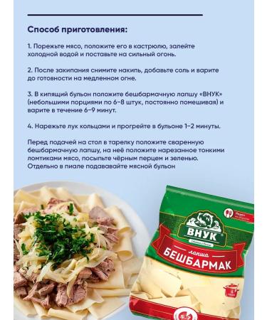 GRANDSON Lapsha Beshbarmak 20pcs of 250g native box - Buy Online on GoSupps.com