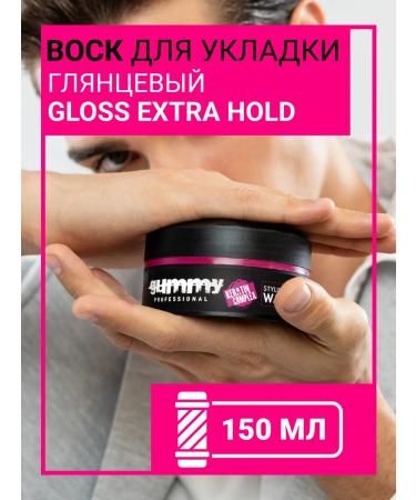 GUMMY PROFESSIONAL Hair wax Extra strong berry aroma